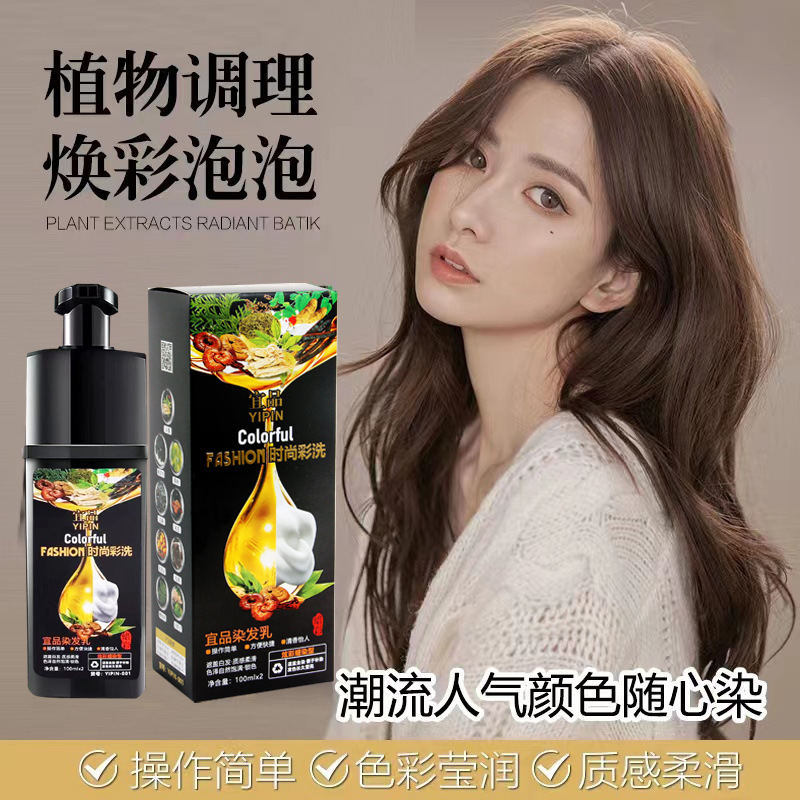泡泡染发膏剂女自然黑植物纯天然温和无刺激自己在家染发流行色