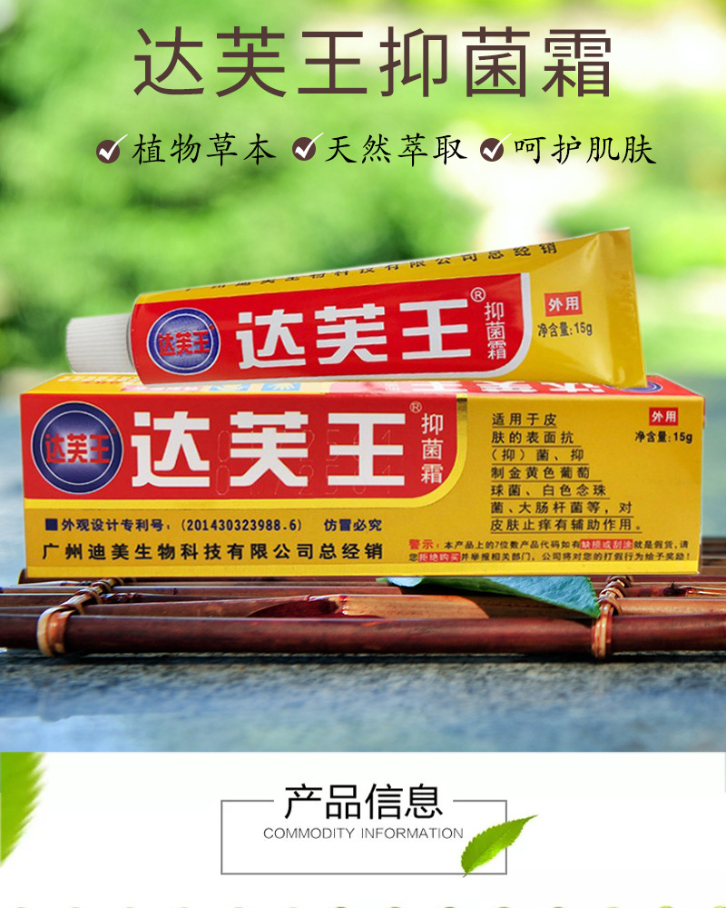 大量批发迪美金达芙王乳膏霜达肤王软膏乳膏外用护理支持一件代发