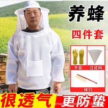 蜂衣3D透气网布防蜂服全套半身防蛰白色蜜蜂服养蜂捕蜂专用夏季蜂