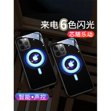 适用于iphone12手机壳iPhone13mini来电发光11太空星空14新款15潮