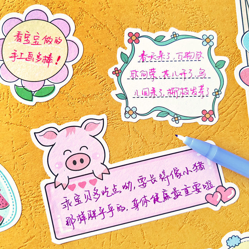 成长手册写字贴纸可爱书写纸不干胶儿童素材宝宝装饰贴画