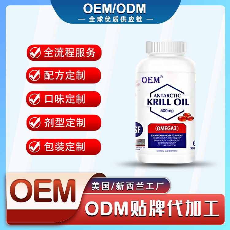 欧米伽3鱼油软胶囊美国保健品跨境进口代加工健康食品生产厂家