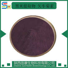 矢车菊素-3-O-葡萄糖苷 黑米提取物 C3G 35/30/20%  7084-24-4