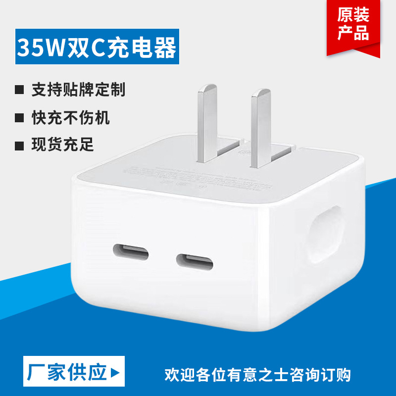 suitable for apple charger 35w fast charging head iphone15 data cable pd flash charging 8/15promax charger
