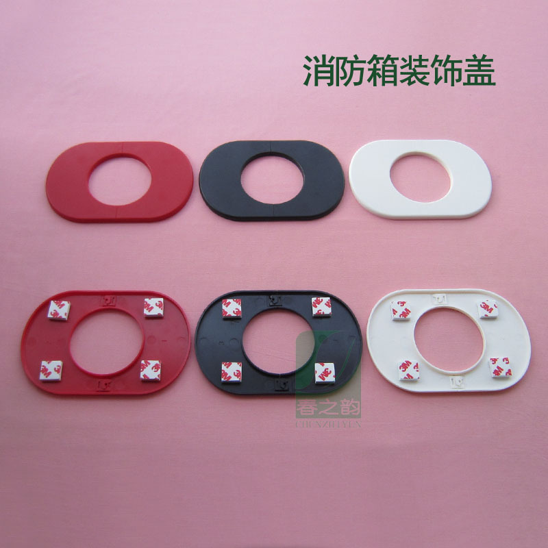供应消防箱子穿孔装饰圈 消防栓箱护盖 消防管道装饰环 批发零售