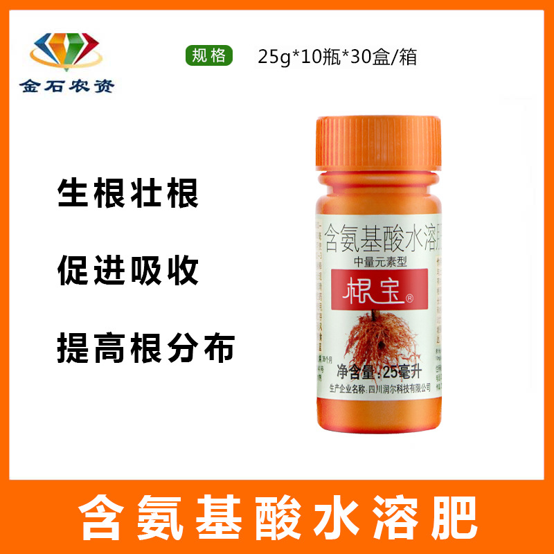 国光 根宝 生根剂园林蔬菜花卉苗木药材烟叶移栽灌根促根发根壮根