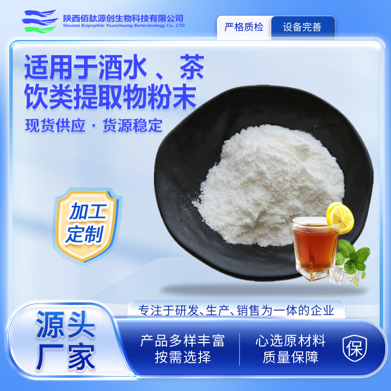 玳玳花粉白兰花粉柠檬粉佛手柑粉咖啡粉陈皮粉杜松子粉香茅粉饮料