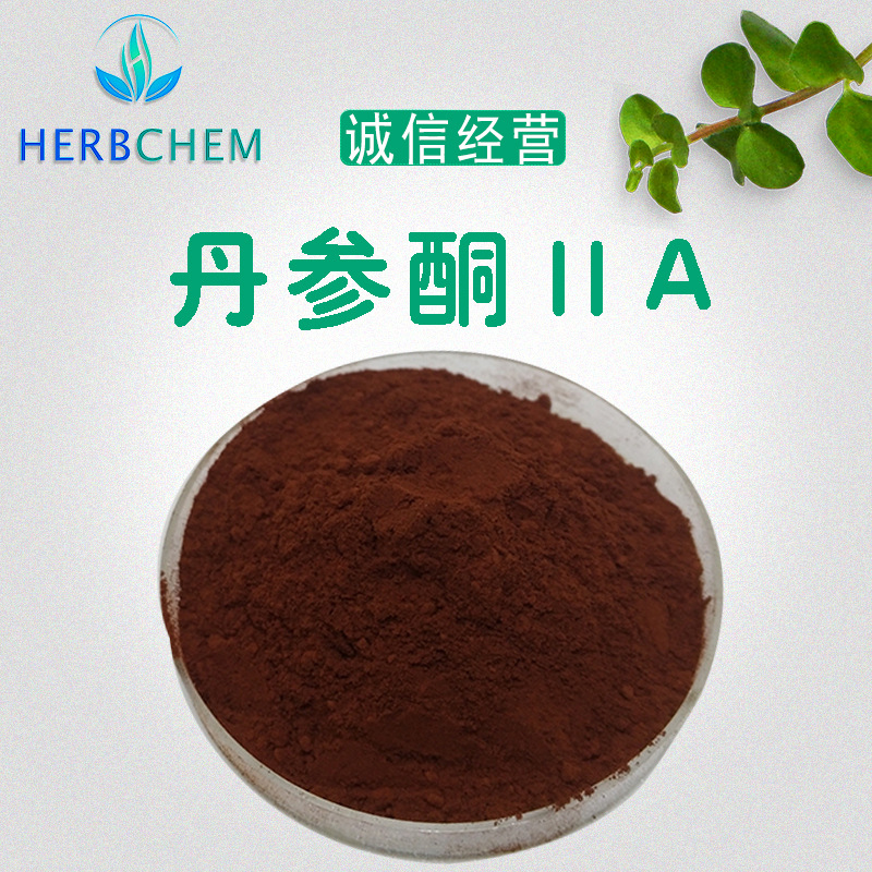 丹参酮iia5% 10% 20% 丹参提取物源头厂家现货供应 cas:568-72-9