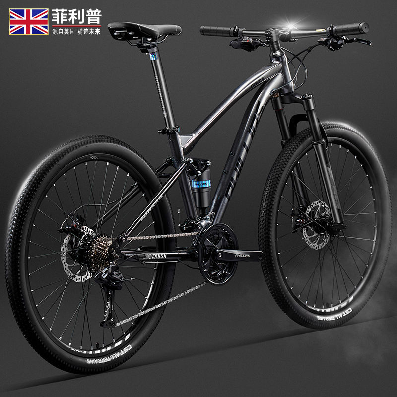 官方菲利普软尾山地车变速自行车男女款减震越野单车成人学生赛车