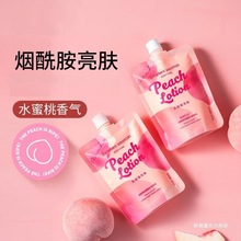 水蜜桃身体乳补水保湿滋润香体秋冬全身持久留香润肤露乳学生男女