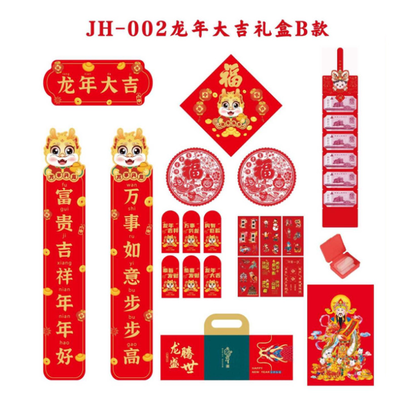 2024 Dragon Year Couplet Spring Festival Home New Year Couplet Gift Bag Gift Box Printable Logo Gilding New Year Couplet Door Sticker