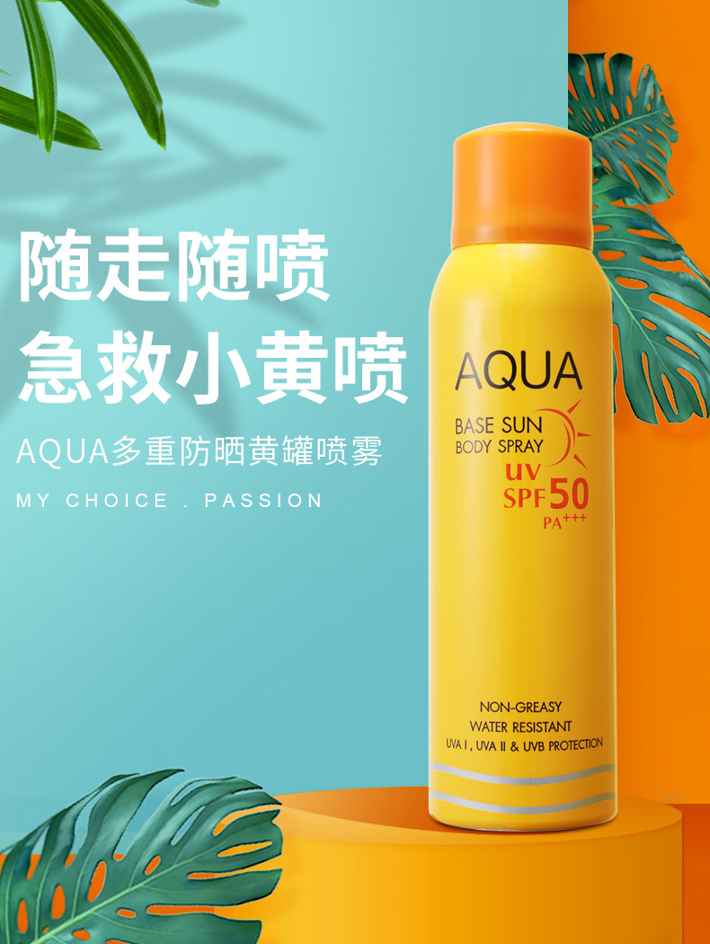 泰国mistine蜜丝婷防晒霜小黄帽小蓝帽防晒霜小黄瓶防晒喷雾泰版