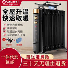 yangzi取暖器电暖气电热油汀片省电静音油汀对流电器器取暖器家用