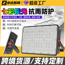 七彩防水led投光灯建筑工地照明灯景观喷泉泳池灯IP67装饰rgb射灯