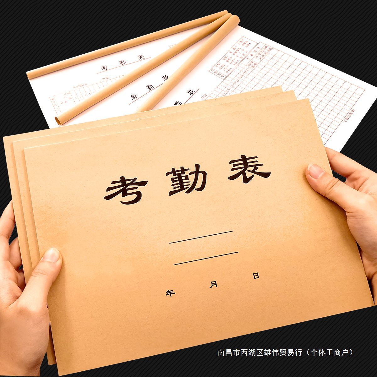 考勤表出勤表考勤本财务用品员工签到本考勤簿加班记工记账本