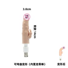 0eCA三孔炮机阳具配头硅胶阳具可弯曲变形柔软手动女用自慰假