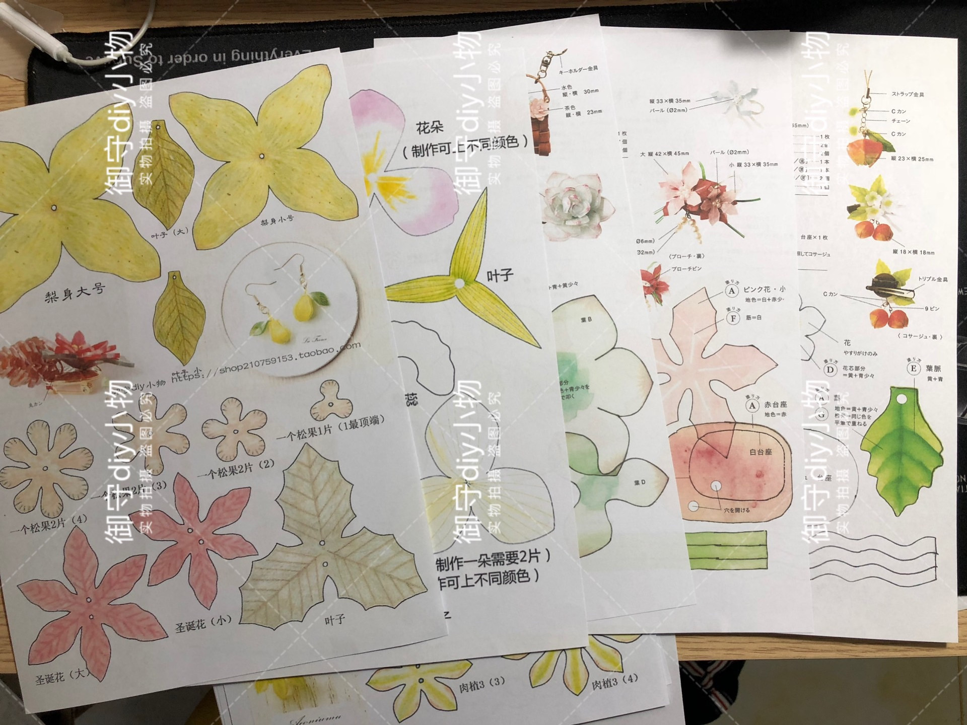 包邮44张热缩片图纸 热缩花朵立体平面花型热缩花 彼岸花水母海棠