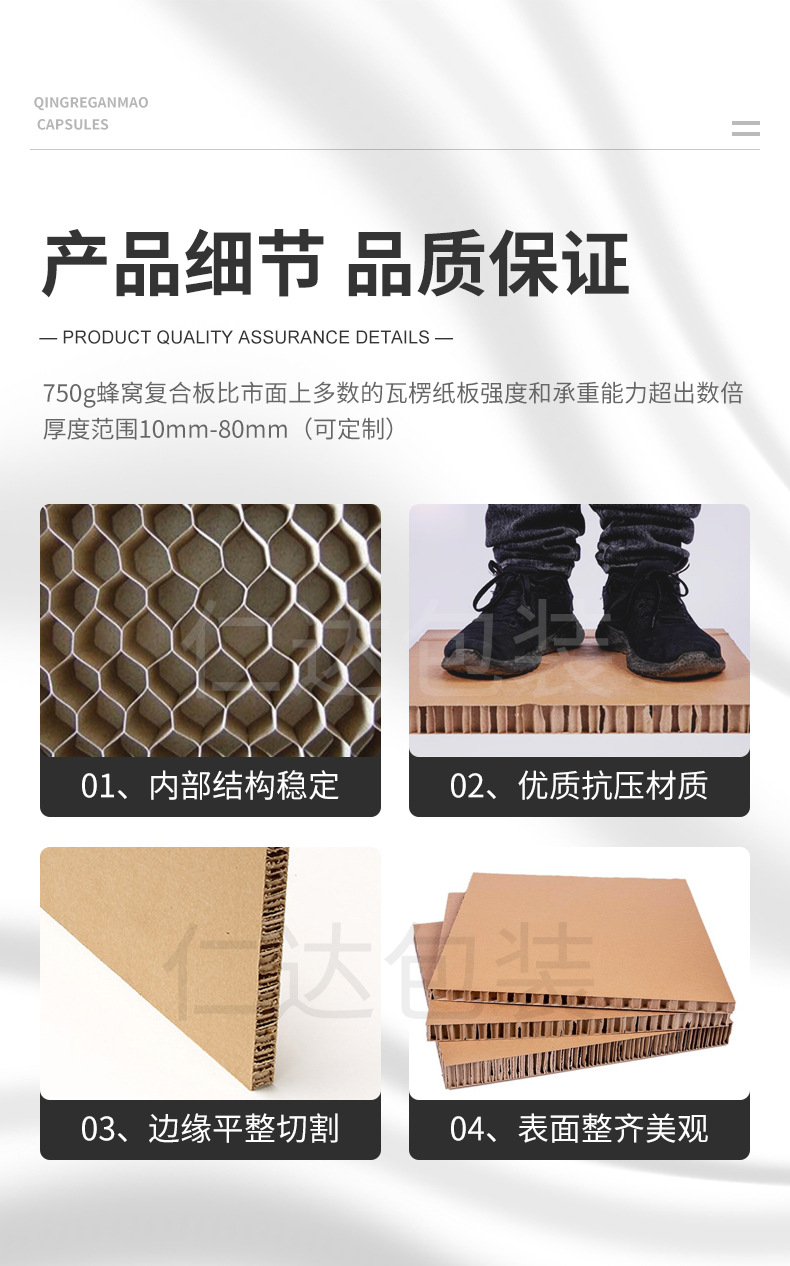 热销特厚蜂巢纸板蜂窝复合纸板750g面纸承重蜂窝纸板加大超硬包邮