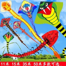 新款蜈蚣龙11米15米30米50米青蛇风筝批发多款可选好五金厂家批发