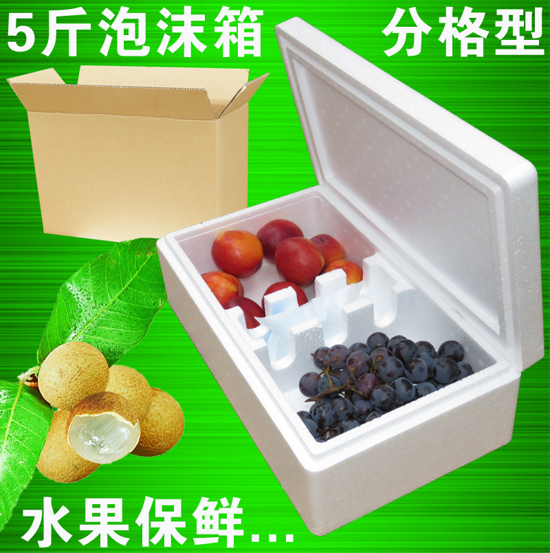 h4ke358斤大樱桃包装泡沫箱 车厘子快递专用保温盒 李子水果分格