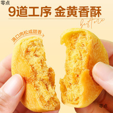 肉松饼小袋装整箱营养早餐面包蛋糕点心传统休闲零食代餐厂家直销