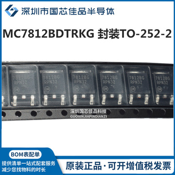 mc7812bdtrkg丝印7812bg封装to-252-2全新电源芯片线性稳压器原装