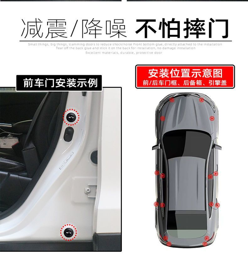 车门减震垫片汽车防震隔音缓冲胶垫除异响静音止震车门防撞贴神器