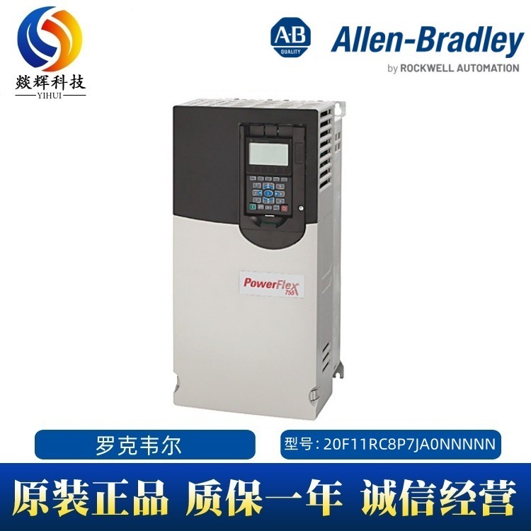 罗克韦尔ab4kw变频器powerflex753交流变频器20f11rc8