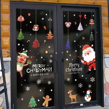 圣诞贴纸窗户圣诞节装饰品玻璃门店铺橱窗贴画圣诞老人窗花贴自粘
