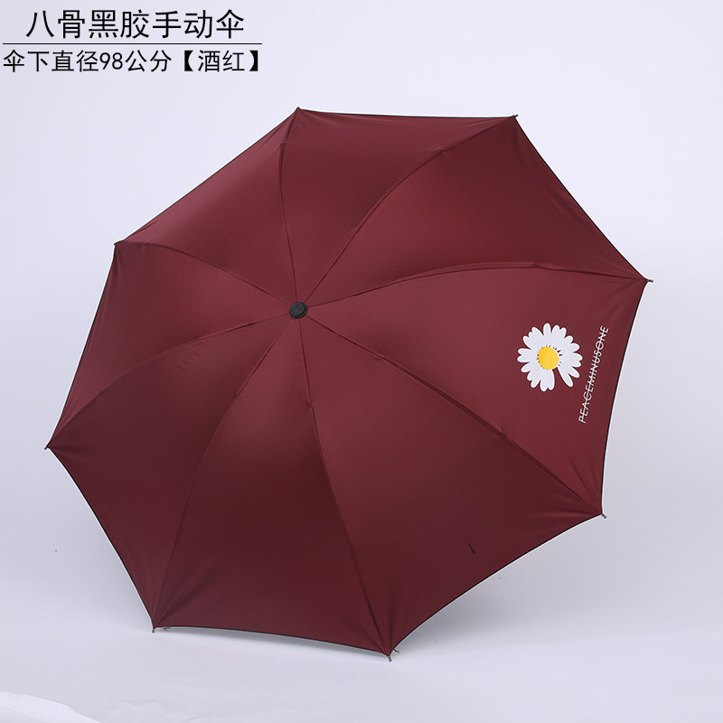 Small Chrysanthemum Umbrella Business Advertising Logo Vinyl Sun Protective Sunny Umbrella Manual Triple Folding Umbrella Sun Umbrella Men and Women Wholesale