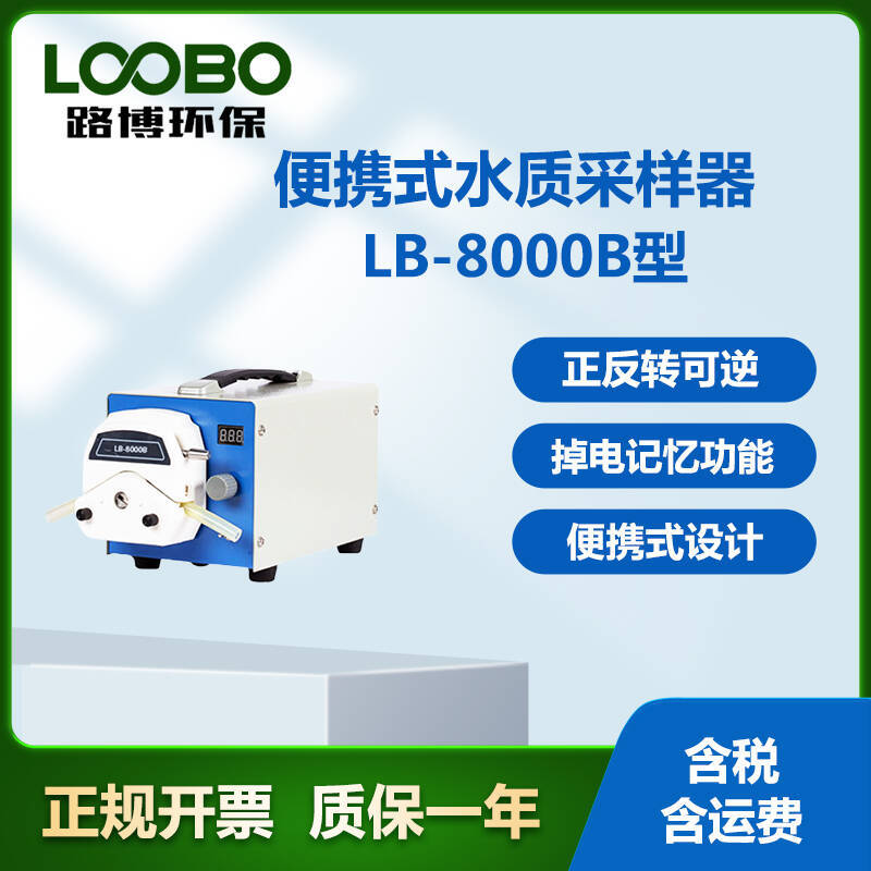 便携式地下水采样 器LB-8000B型 水质采样器