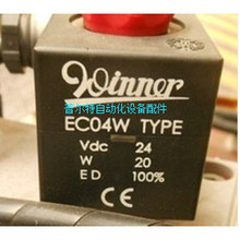台湾WINNER电磁阀线圈EC-04W DC24V AC220V 现货 ECO4-W