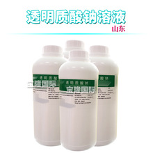 山东 高分子透明质酸钠溶液 玻尿酸溶液 1% 保湿 化妆品原料 1kg