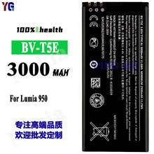 适用于诺基亚Lumia950手机电池BV-T5E充电板3000mah厂家批发现货