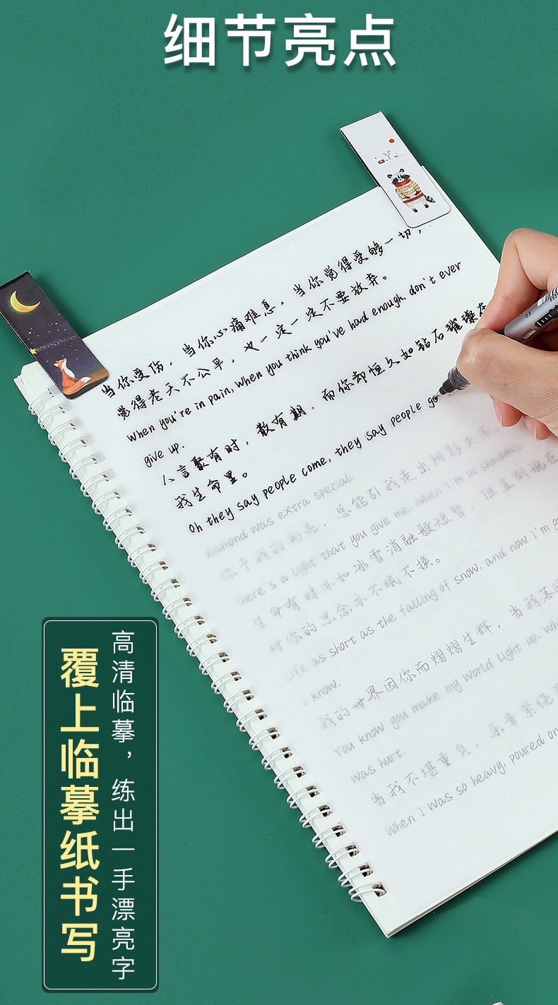 初学硬笔书法中英文对译手写字帖初中高中斜体行楷临摹描红练字本