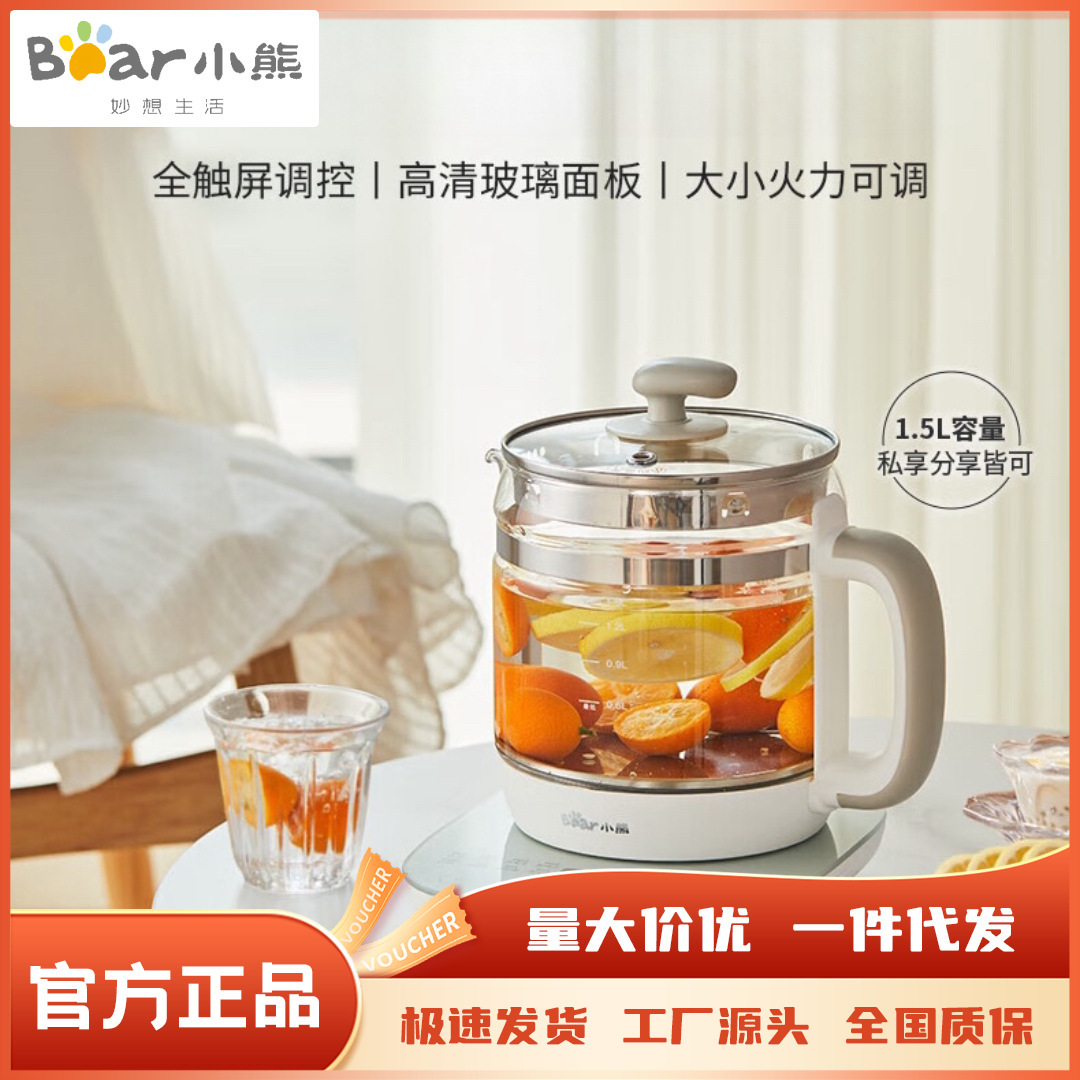 小熊(bear)养生壶煮茶壶烧水壶多功能电热水壶带滤网 ysh-c15f1