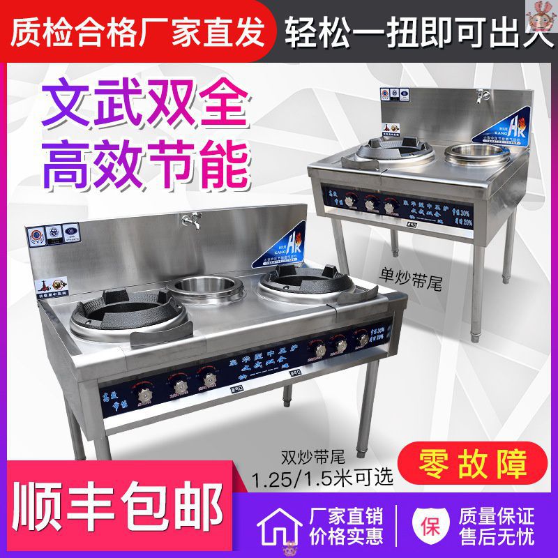 节能文武火猛火灶商用饭店大火煤气灶酒店厨房炒菜炉灶台爆炒炉灶