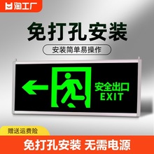 自发光安全出口指示牌免接电应急疏散指示灯夜光逃生标志标识双克