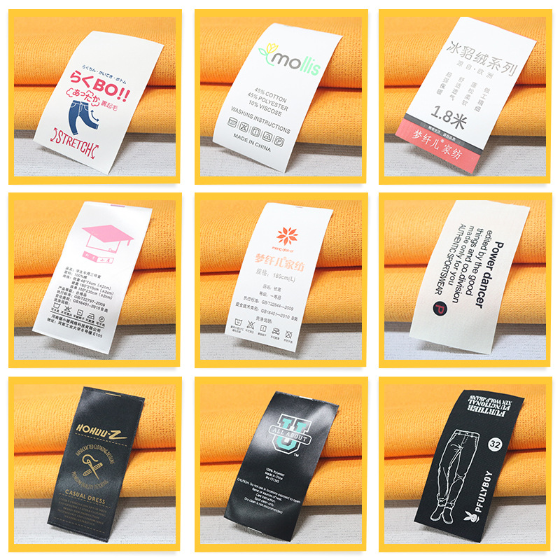 服装窗帘水洗标领标织唛布标缎带洗水唛织带水洗吊牌logo印刷制作