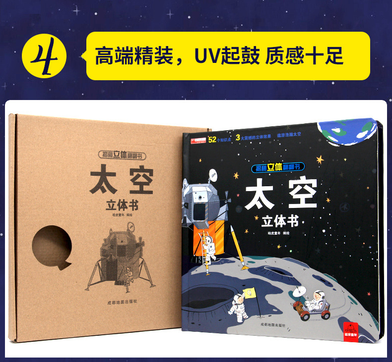 Children's Science Books Reveal Three-Dimensional Page Turning Boy Space Hospital Insect Hardcover Hard Shell Picture Book Our China