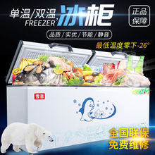 雪音冰柜商用大容量卧式冰箱冷柜大冰柜冷藏双温小冰柜冷冻柜家用