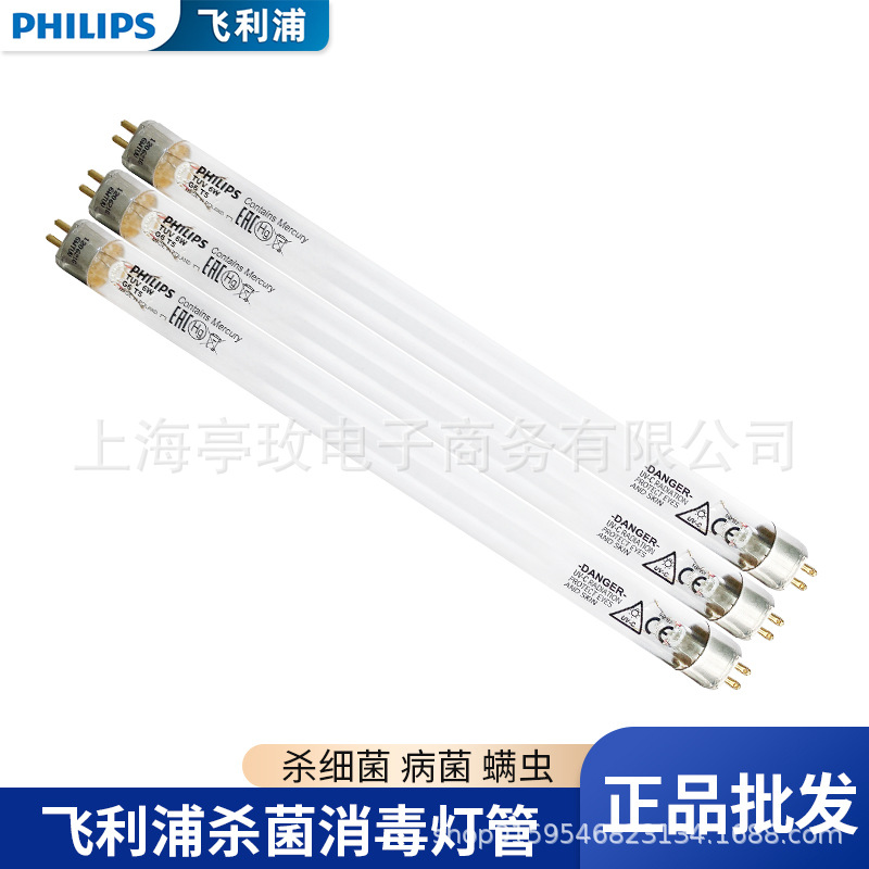 philips飞利浦TUV 6WG5紫外线灯管254nm分析仪消毒柜Uvc消毒杀菌