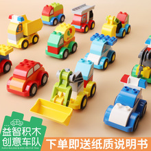兼容乐高大颗粒百变工程小汽车子儿童创意拼装益智积木玩具小礼品