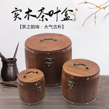 木制茶叶礼品包装盒 复古茶叶木桶实木罐 小青柑茶叶罐便携收纳盒