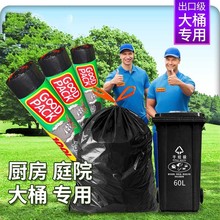 296Y批发大垃圾袋大号加厚黑色家用特厚超厚手提式抽绳超大厨房商