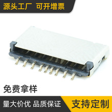 东莞厂家直供1.7H简易T卡9pin T FLASH卡座SD内存卡座9芯9针