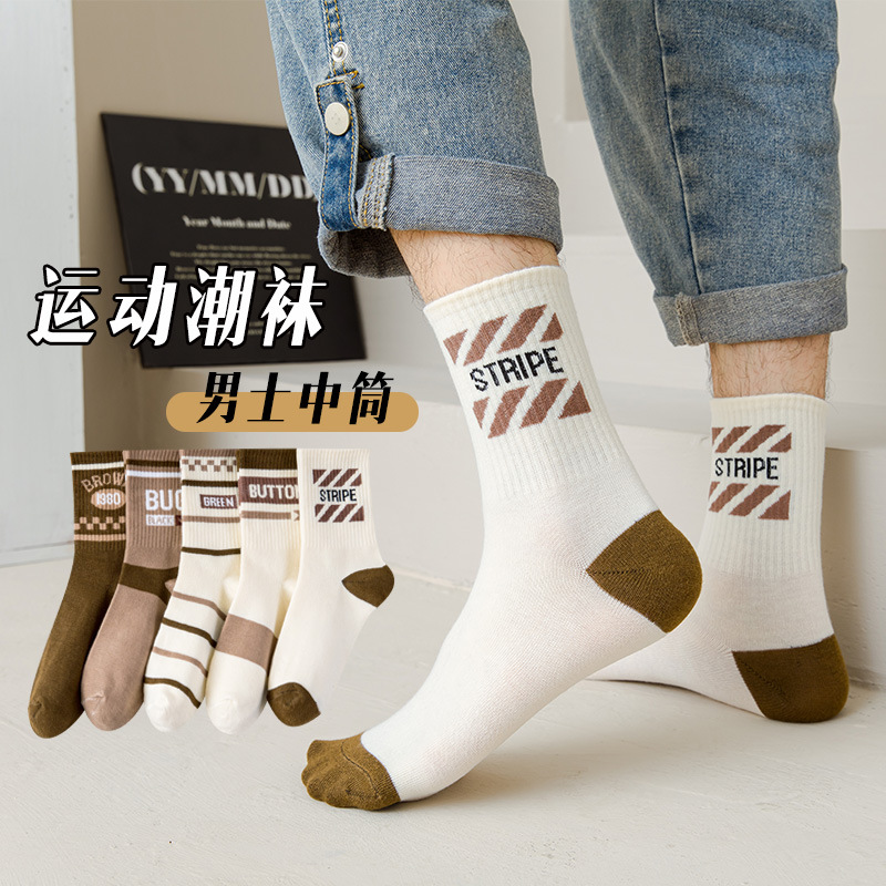 New Autumn and Winter Street Fashion Youth Boys College Style Mid-Calf Socks Sports Sweat-Absorbent Deodorant Cotton Soft Student Fashion Long Socks