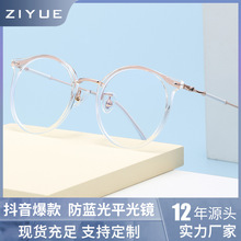 定制TR90平光镜女网红显瘦眼镜架防蓝光辐射学生可配度数近视眼镜