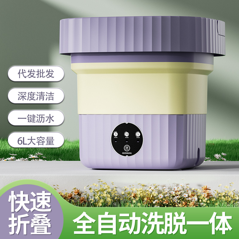 新款6l折叠洗衣机小型迷你洗衣机婴儿内衣袜子清洗机甩干沥水