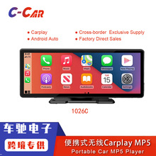 跨境新品10.26寸便携式无线Carplay车载MP5播放器多媒体蓝牙5303